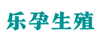 福州供卵咨询中心-正规医院供卵联系方式〖无需排队等待〗